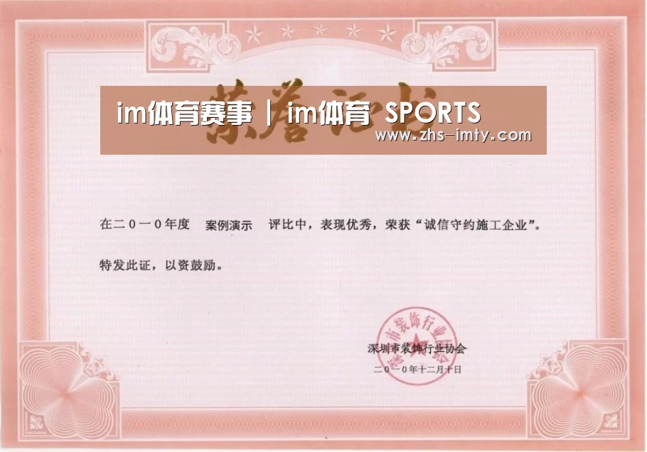 荣誉证书二