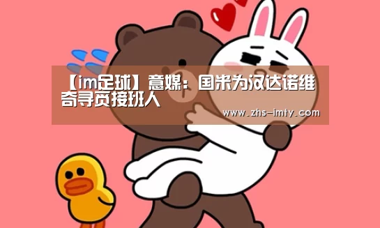 im体育app