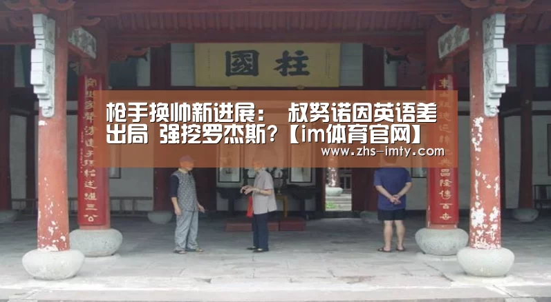 im体育投注