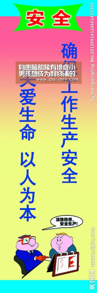 身患脑部稀有绝症小男孩想成为利物浦的球童“im体育app”(图3) im体育官网