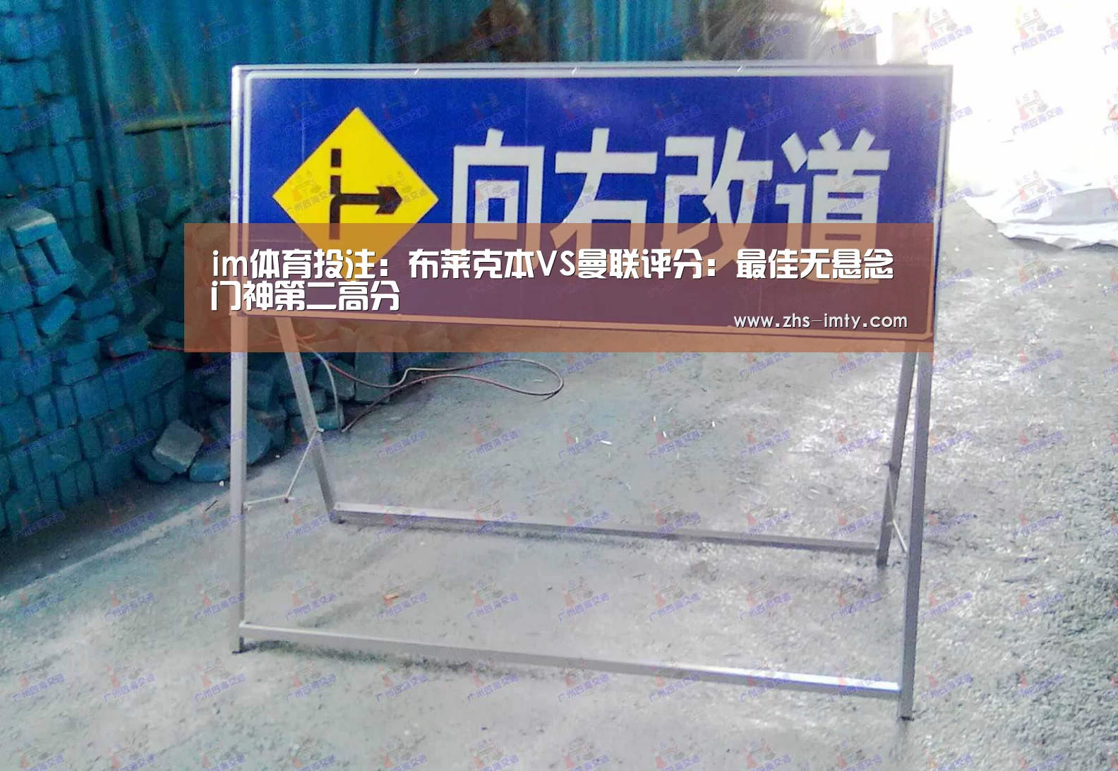 im足球
