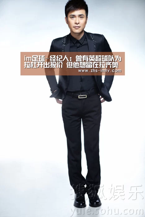 im足球-经纪人:曾有英超球队为拉杜开出报价 但他想留在拉齐奥(图1) im体育app
