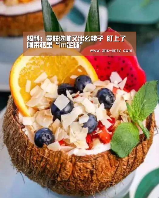 im足球